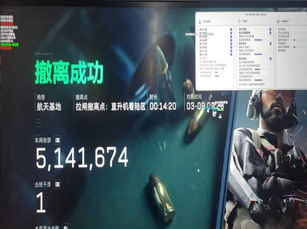 三角洲抓外挂软件效果
